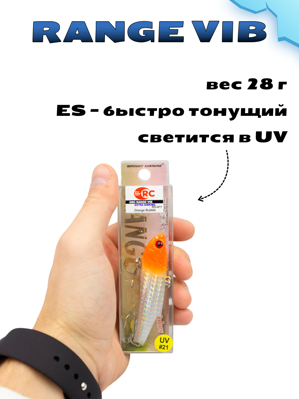 Раттлин (Виб) Range Vib 90 мм 28 г Grows Culture на судака, щуку #21