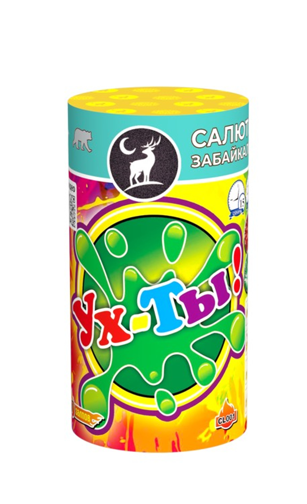 SZ-CL 001 "Ух-Ты" (0.8" х 7 выстр.)(36/1) 795.15