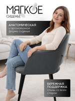 Комплект стульев со спинкой Massagecomplekt, для туалетного столика, букле и велюр