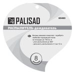 Распылитель-дождеватель, 8-ми режимный, на подставке Palisad, 65463