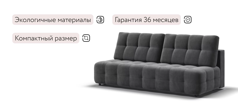 Диван Босс Мини Велюр Монолит серый