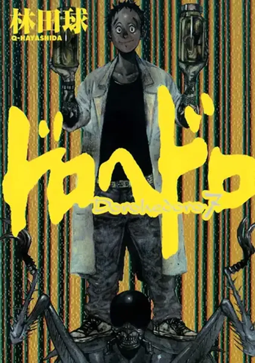 Манга Dorohedoro Vol. 7 (На Английском языке)