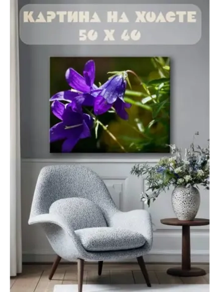 Картина на стену 40 X 50 Колокольчик