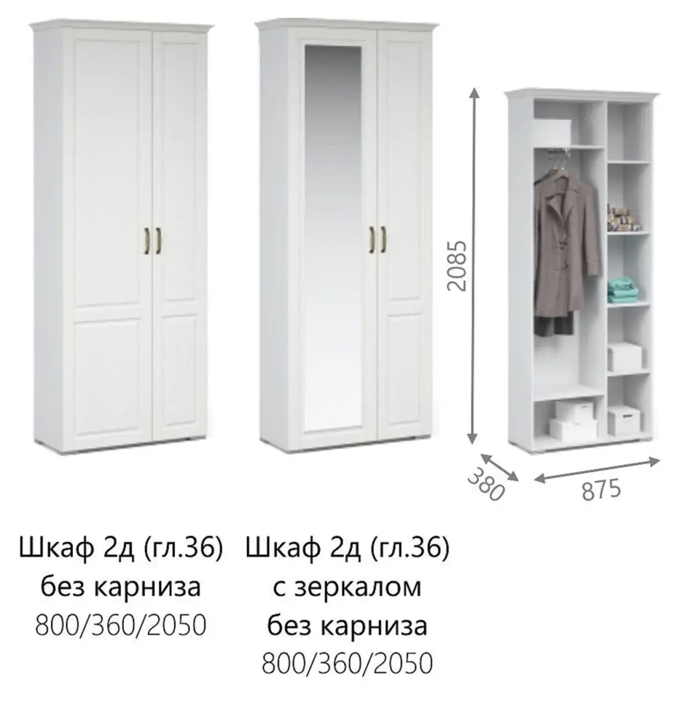 Прихожая Лацио Шкаф 2Д (зеркало) Белое дерево