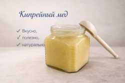 Кипрейный мёд, 550гр. Алтайский край