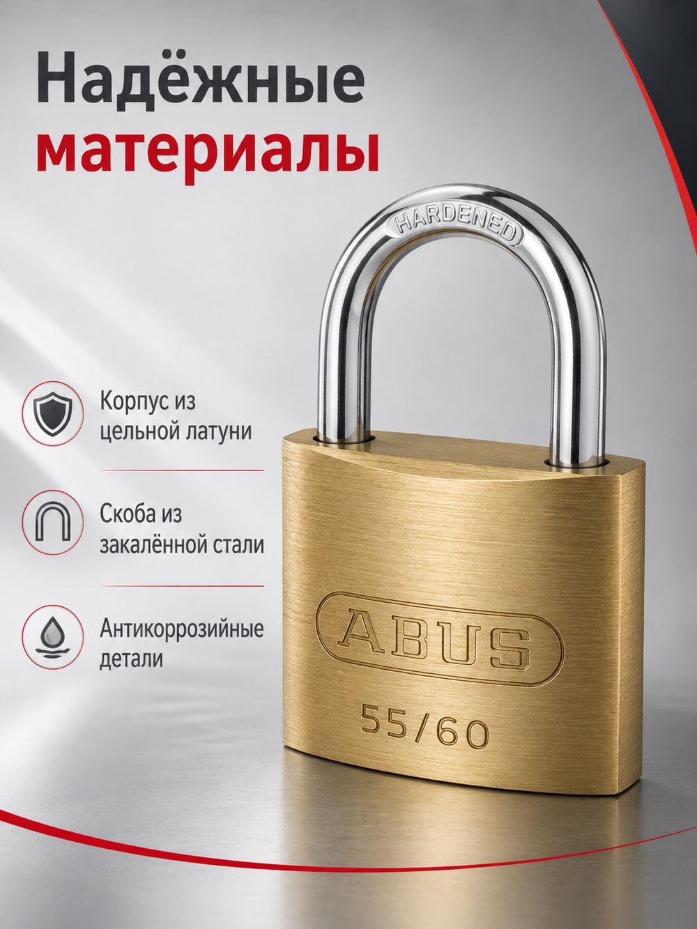 Навесной замок ABUS 55/60 латунь