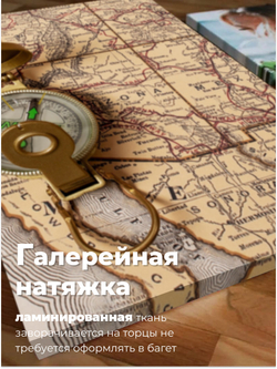 Картина Тайны путешествий модульная 50x70см 2шт., на деревянном подрамнике