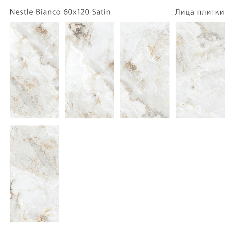 Staro LunaRossa NESTLE BIANCO 60x120 SATIN