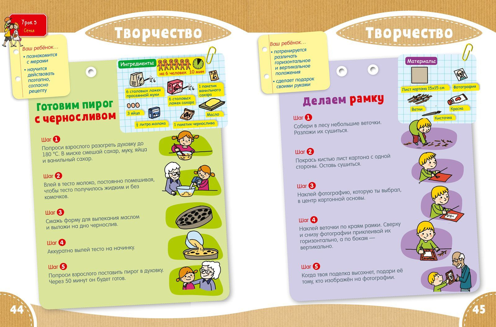 Первая тетрадка малыша. 2-3 года
