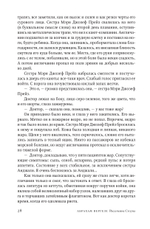 Рассечение Стоуна