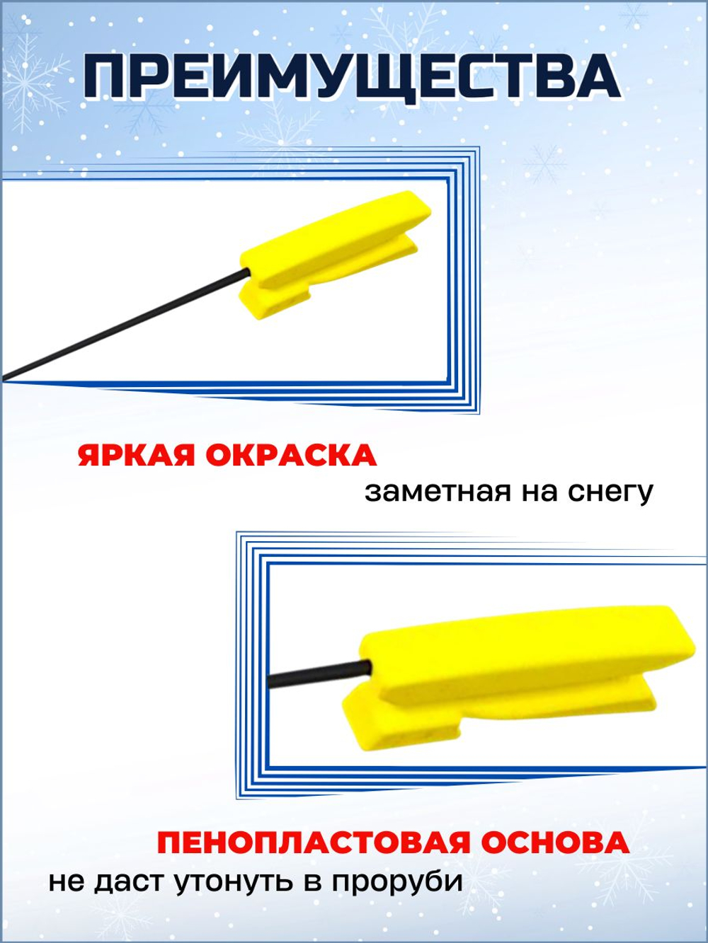 Удочка "Кобылка" для зимней рыбалки /Набор зимних удочек "Кобылка"№2 - 5шт.