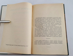 "Галичина, Буковина, Угорская Русь". 1915г. - антикварное издание