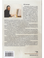 О влиянии Евангелия на роман Достоевского "Идиот"