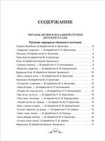Все-все-все для детского сада (Все истории).
