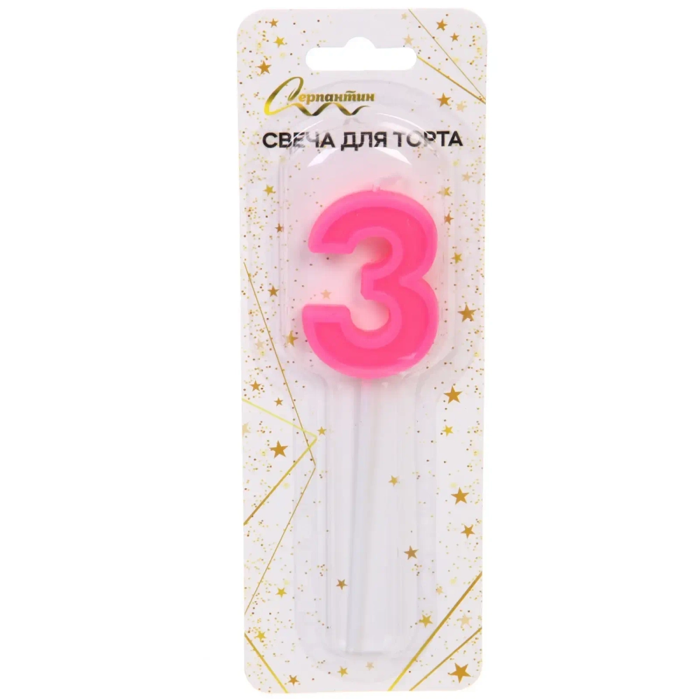 Свеча для торта Цифра Веселый праздник «3» 12 см