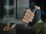 Мультифонарь Fenix PD35R