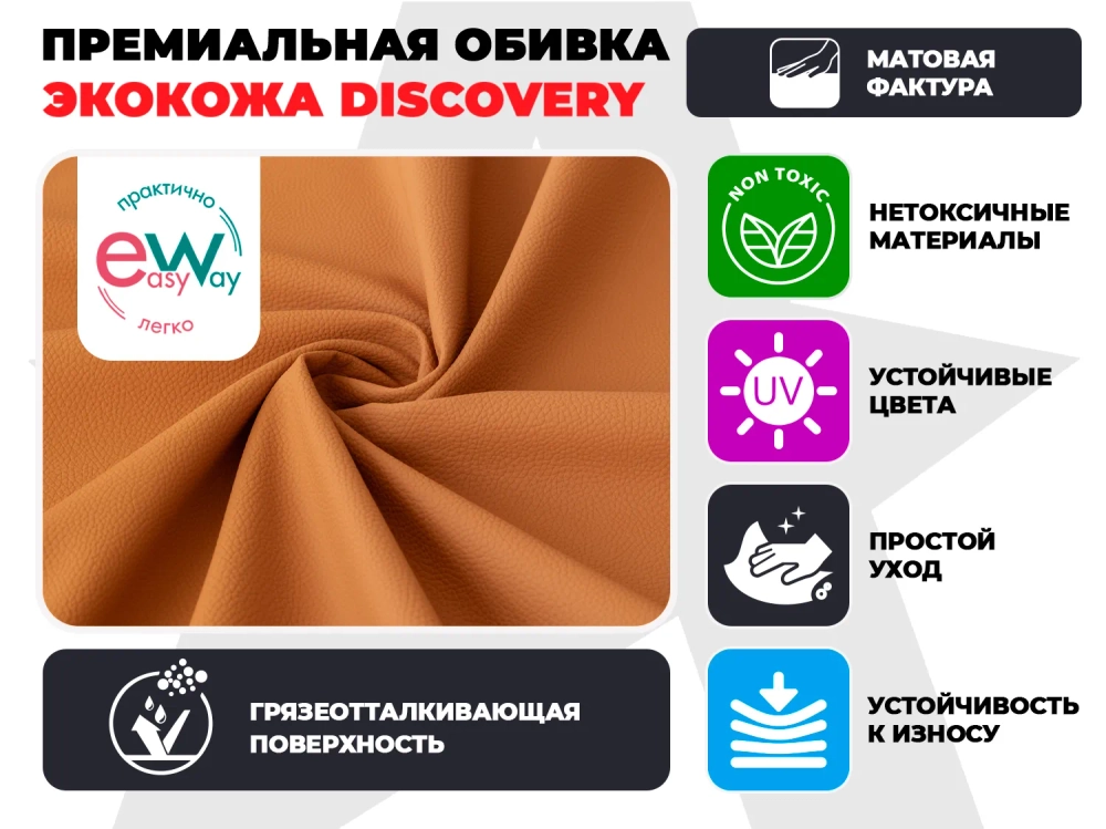 Кресло-реклайнер механический FUJIMO DREAM MW Манго