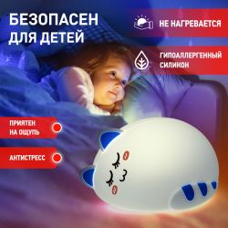Ночник - светильник светодиодный ЭРА NLED-415-2W-BU аккумуляторный мягкий силиконовый белый с синим | Ночники