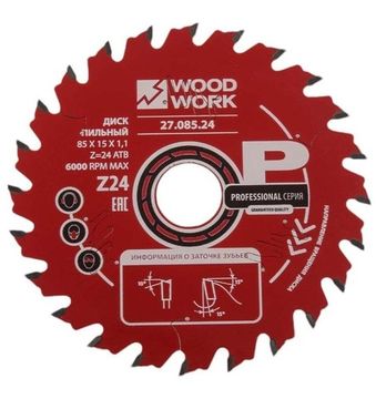 Диск пильный по дереву 85x1.1/0.7x15 мм, Z24 ATB WOODWORK 27.085.24