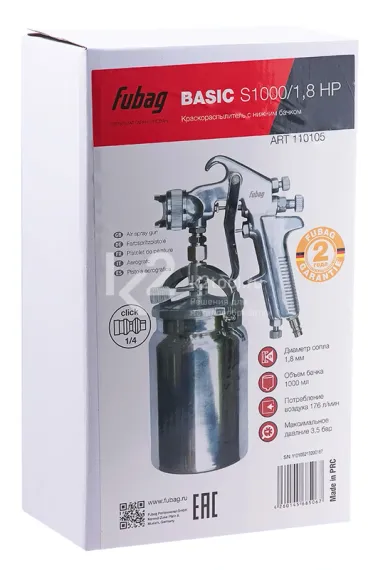 Краскораспылитель Fubag Basic S1000/1.8 HP с нижним бачком