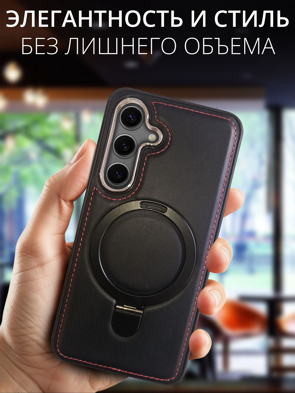 Business style чехол из кожи для SAMSUNG GALAXY S24 (не ULTRA/ FE/ PLUS!) с кольцом-подставкой и бархатной подкладкой