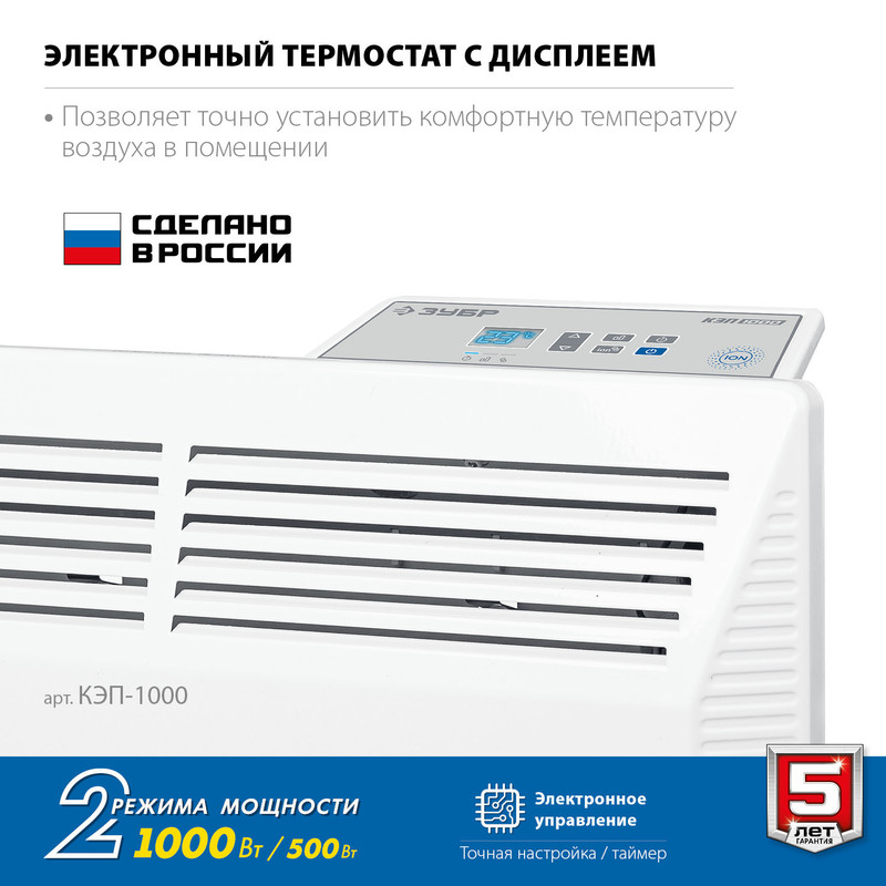 ЗУБР ПРО серия 1 кВт, электрический конвектор, Профессионал (КЭП-1000)