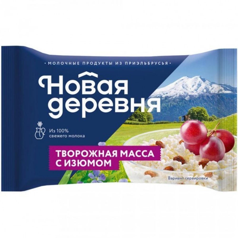 Масса творожная Новая деревня 15,5% с изюмом 180г флоупак