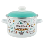 Кастрюля эмал цил Правила кухни 3,0л ТМ Appetite