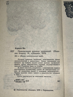 Карцев В.П. Приключения великих уравнений