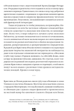 Книга о граде женском
