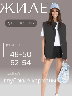 Жилет укороченный черный матовый безрукавка на кнопках