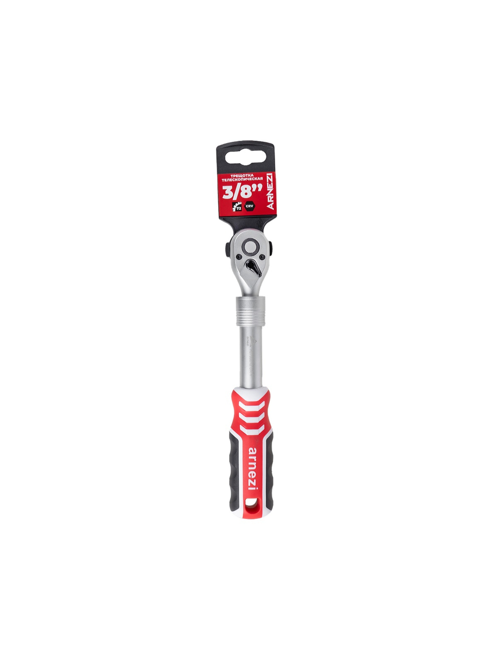 Трещотка 3/8"DR 72 зуба телескопическая, на холдере Arnezi R0700012