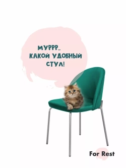 Стул "Мале" 1 шт. Антивандальная ткань, Серебряные ножки