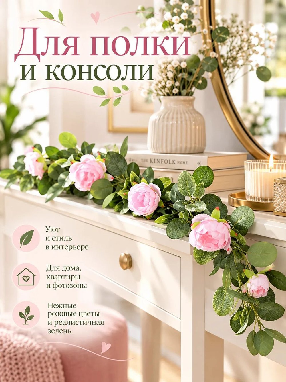 Цветы искусственные для декора розовые пионы