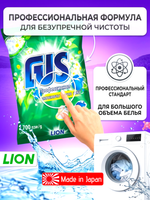 Концентрированный стиральный порошок для всех типов ткани LION 2,7кг.