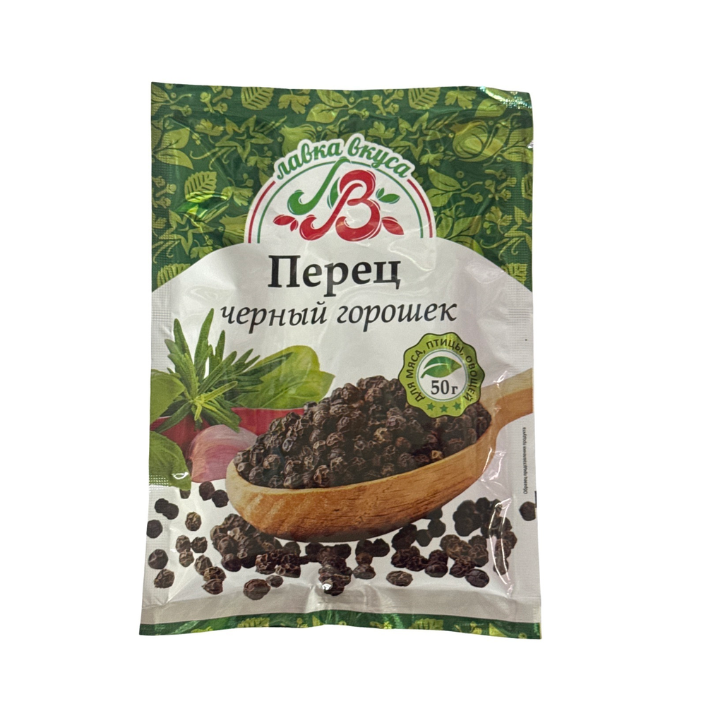 Перец Черный горошек 50 г