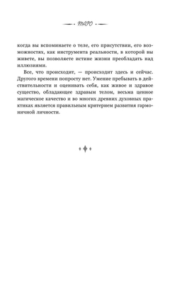 Таро. Медитации, расклады, толкование Арканов