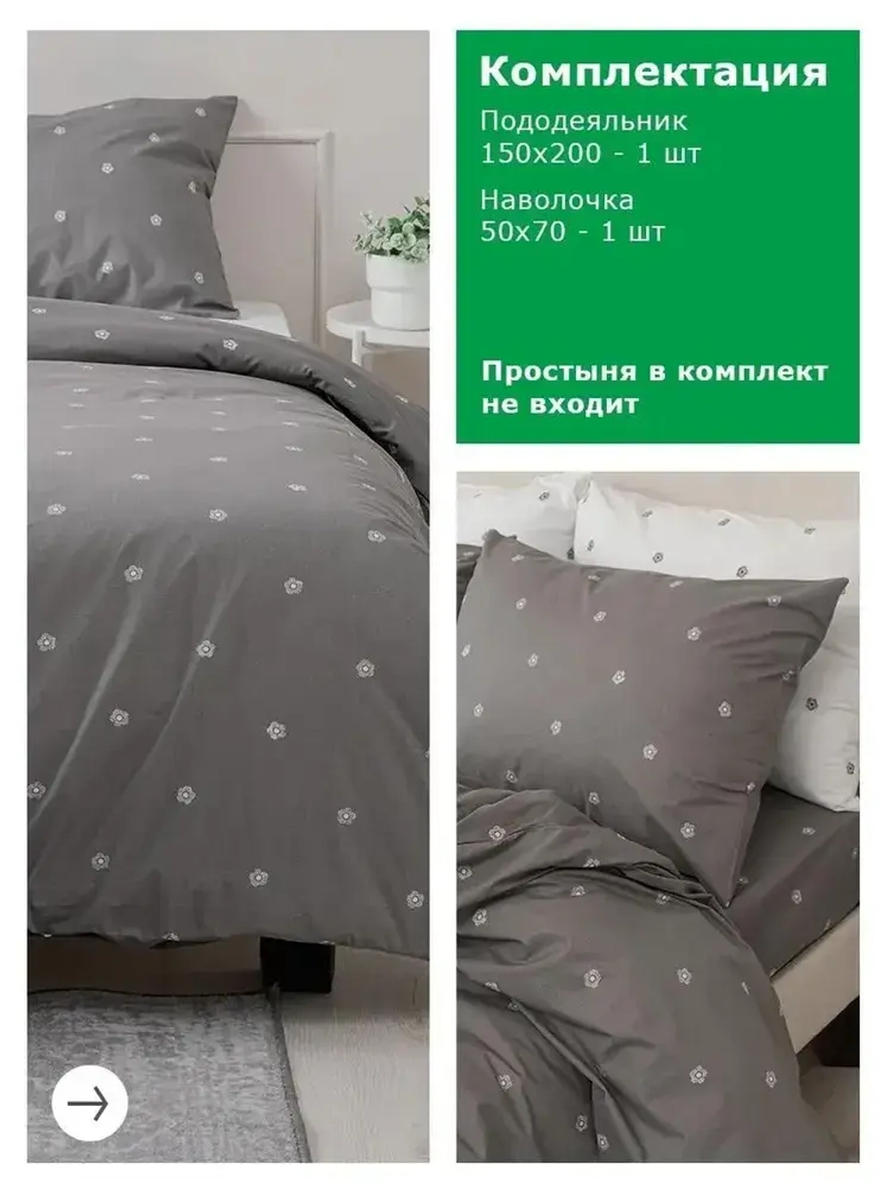 YERRNA КПБ 1,5сп 150х200/50х70 Перкаль