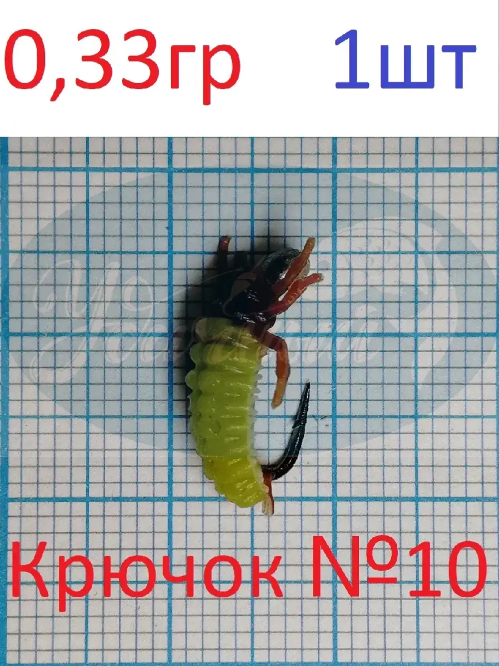 Мормышка ЧР Личинка Ручейника