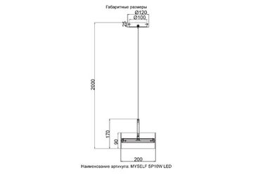 Подвесной светильник 10W 4000K MYSELF SP10W LED хром Crystal Lux