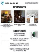 WiFi реле Sonoff BASIC-1GS MATTER