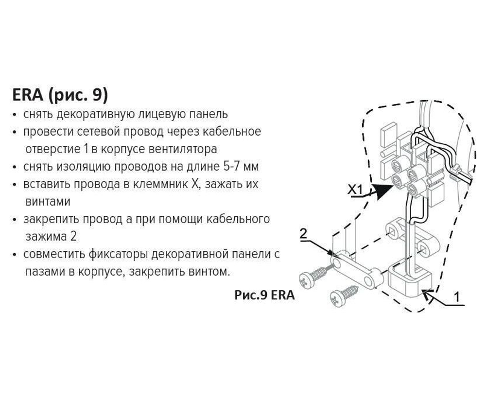 Вентилятор 125 ERA 5C D125 осевой вытяжной с обратным клапаном