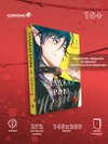 Honey Blood. Сладкая кровь. Том 1