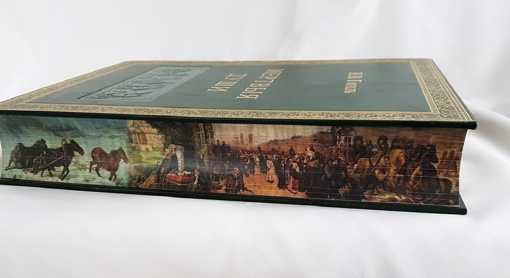 Подарочная книга "Похождения Чичикова или Мертвые души". Н.В.Гоголь, 2012
