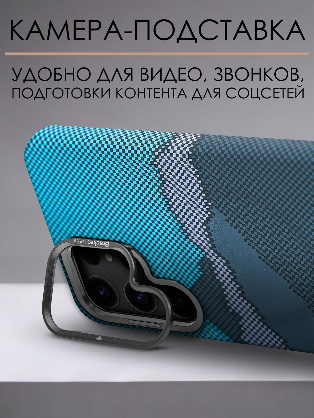 Дизайнерский чехол для SAMSUNG GALAXY S23 ULTRA с камерой-подставкой и MagSafe