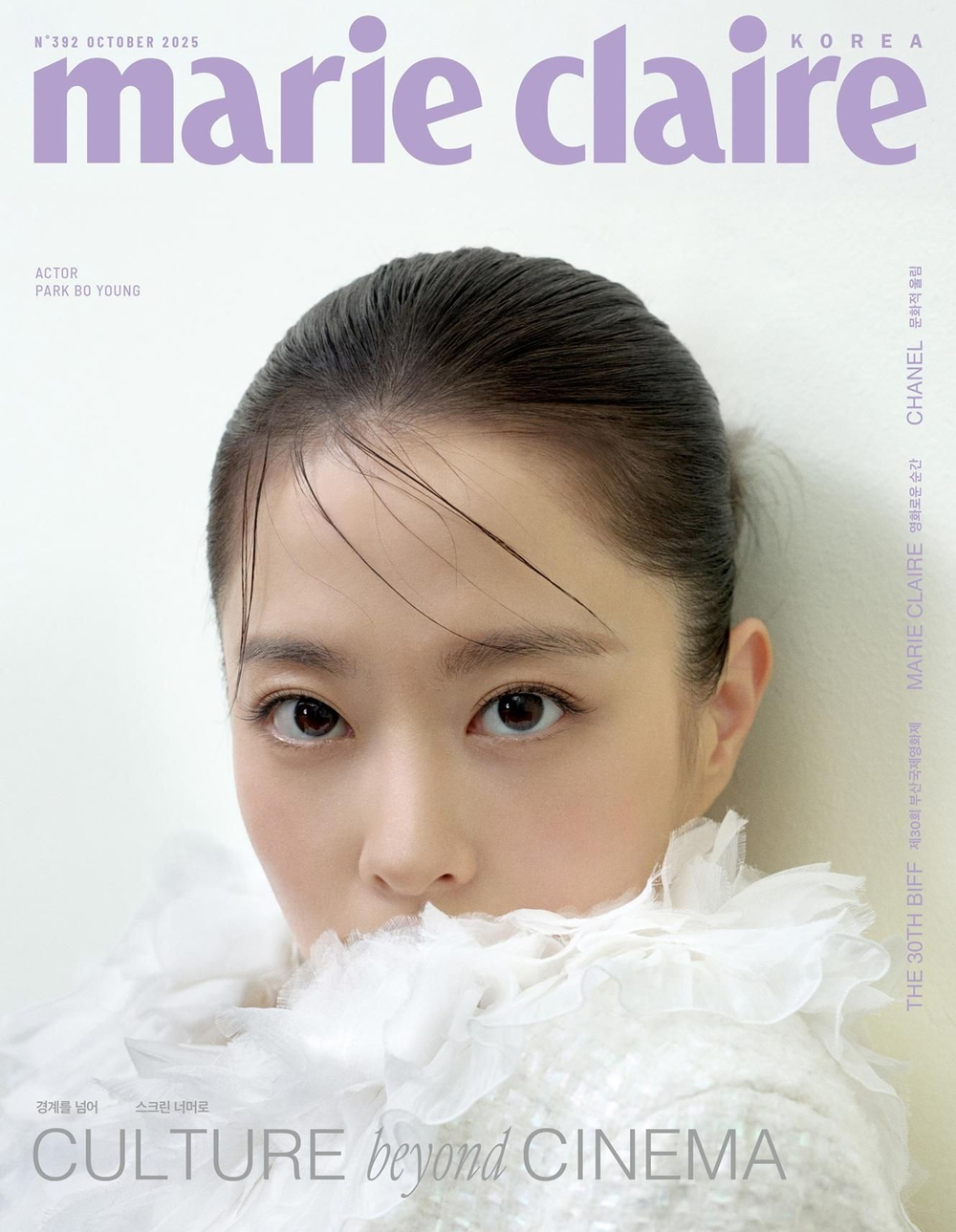 публикация marie claire - 2025.10 D Type