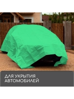 Тент защитный универсальный