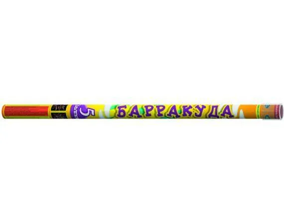 Барракуда 0,8" х 5 Р5516