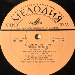 Виниловая пластинка Моцарт - Симфонии № 40, № 24 (Мелодия) LP