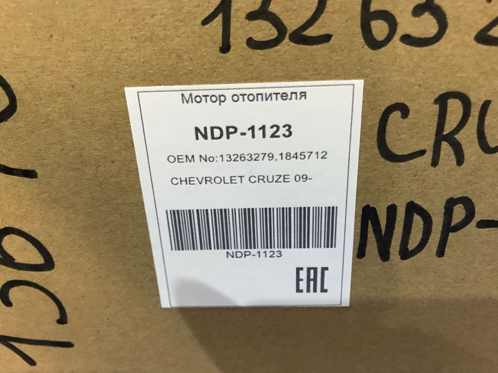 Моторчик печки CHEVROLET CRUZE 2008-2015